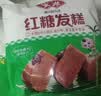 安井早餐组合 2.1kg  桂花糕+红糖发糕 家庭装早餐 糕点早茶点心 实拍图