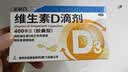 星鲨维生素D滴剂d3滴剂30粒*5盒装儿童促钙吸收+多维铁口服溶液补铁补气血女儿童补铁剂含维生素B叶酸135ml 实拍图