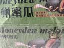 京鲜生 新疆哈密瓜西州蜜/西周蜜 3-4粒 净重10-12斤 生鲜中秋水果礼盒 实拍图