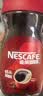 雀巢（Nestle）咖啡醇品速溶美式黑咖啡粉冲泡后*0糖燃减运动健身200g 实拍图