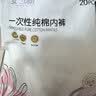 安可新一次性内裤女士纯棉 孕产妇坐月子生理期出差旅行免洗 L码20条 实拍图