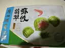 广州酒家翡翠虾饺200g*2袋16个早茶点心生鲜速食预制菜中秋送礼儿童早餐 实拍图