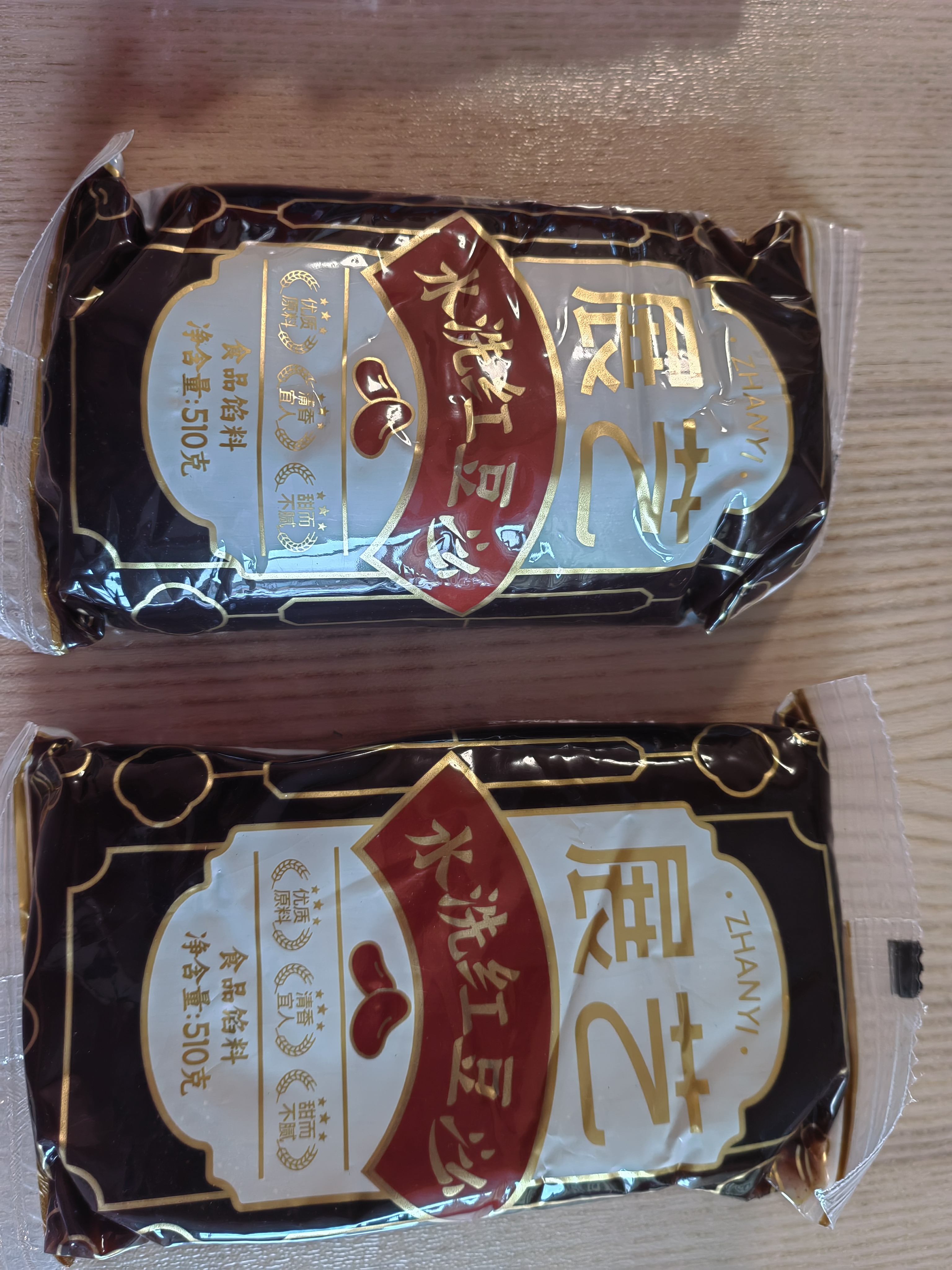 展艺水洗红豆沙馅510g 中秋广式冰皮月饼豆沙包面包烘焙馅料蛋黄酥 实拍图