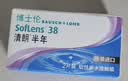 博士伦清朗进口半年抛透明隐形眼镜2片装水润舒适600度 军训透气隐形 实拍图