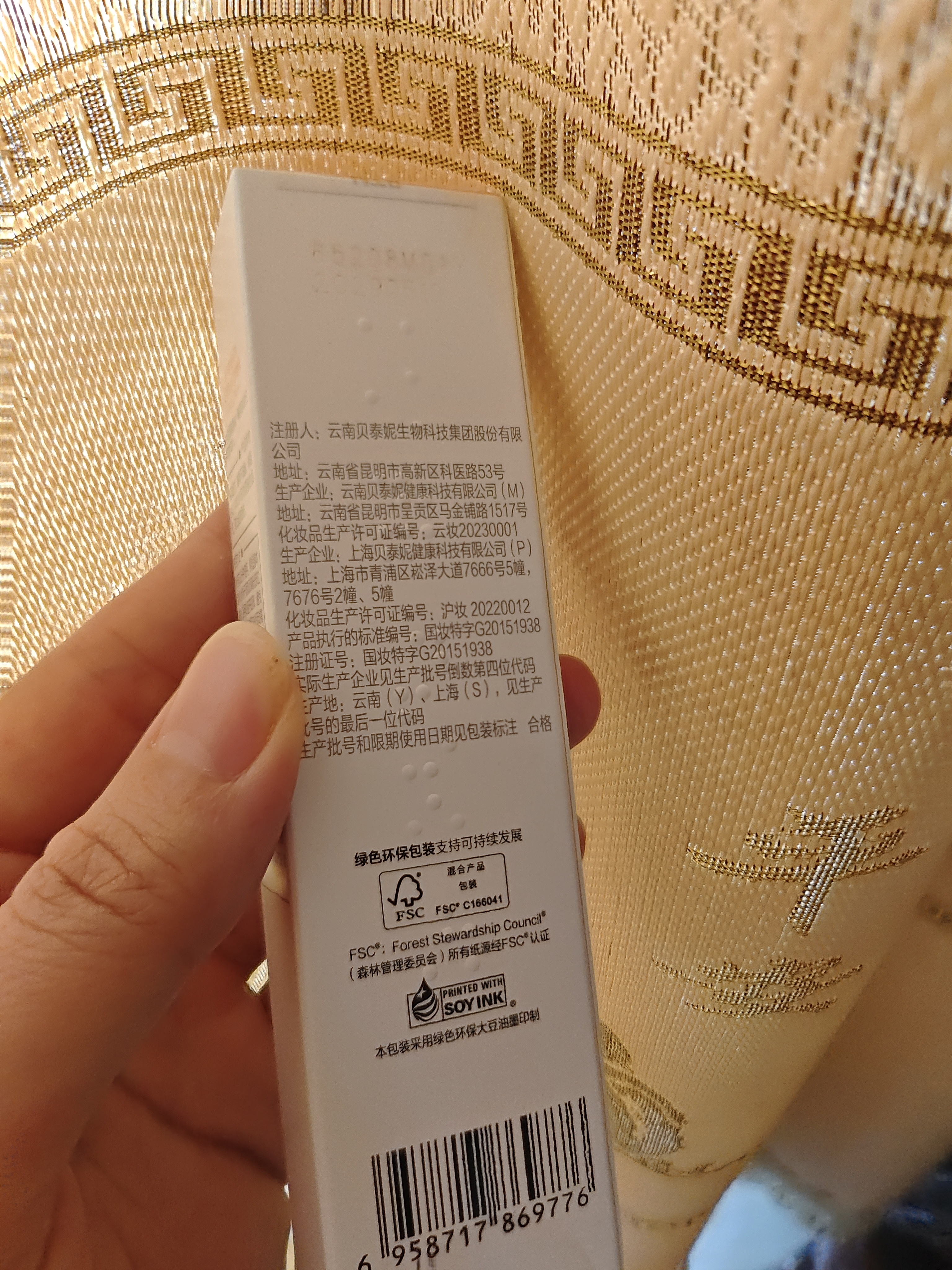薇诺娜清透防晒乳15g*2防晒霜隔离霜护肤品生日礼物 实拍图