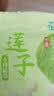 十月稻田 莲子 250g 半斤 湘潭产去芯磨皮白莲子 桂圆百合银耳羹煲汤食材  实拍图