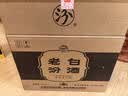 汾酒 老白汾10 2018年 清香型白酒 53度 475ml*6瓶 整箱装 陈年老酒【京东老酒】中秋礼品 实拍图