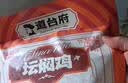 道台府 道台府坛焖鸡烧鸡500g*2 东北特产哈尔滨风味熏酱下酒菜熟食 实拍图