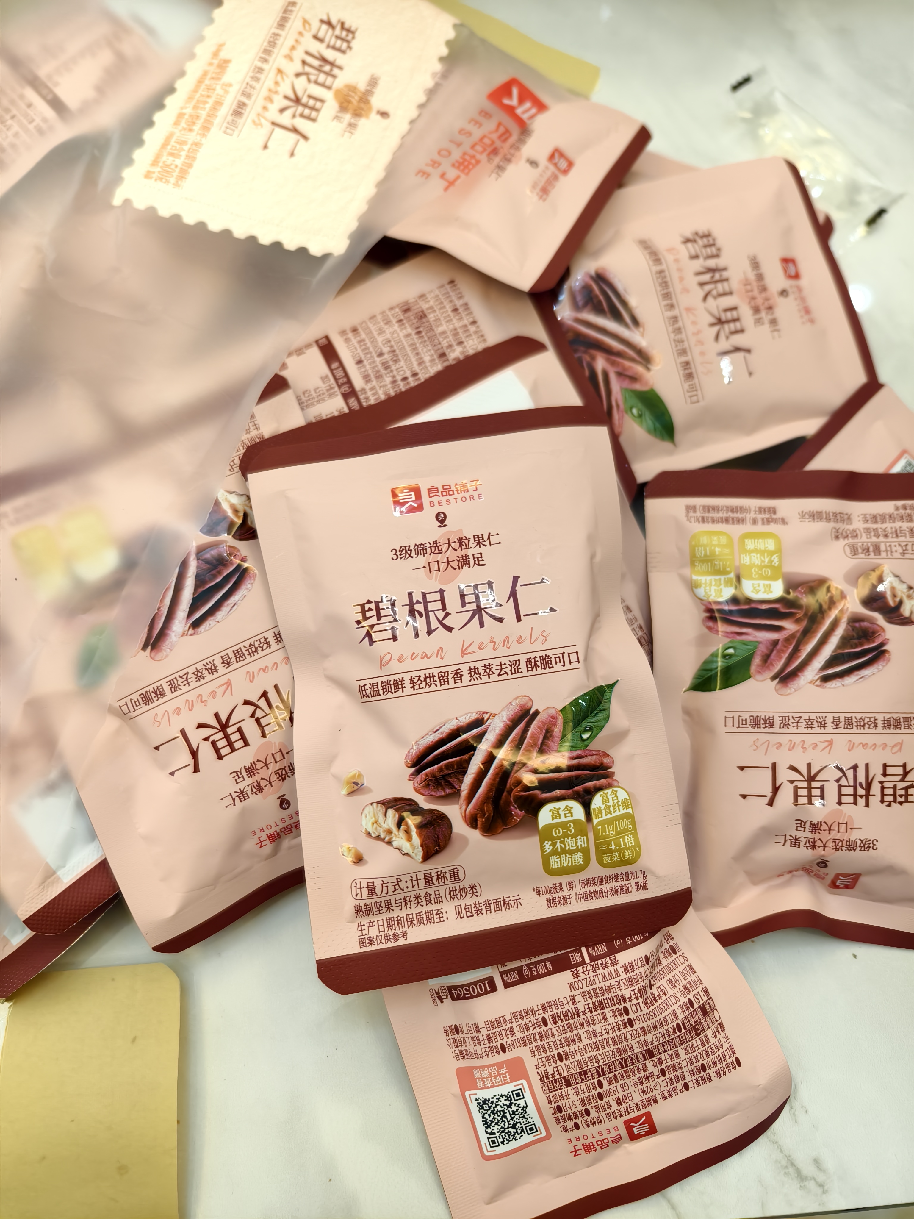 良品铺子碧根果仁500g/袋每日坚果炒货干果进口休闲坚果零食中秋送礼 实拍图