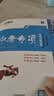 2027版一飞冲天中考专项精品试题分类中考英语 天津适用 初二初三中考模拟卷练习 开学季 实拍图