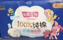 七度空间少女超薄透气100%纯棉卫生巾夜用姨妈巾套装32片装【新国标认证】 实拍图