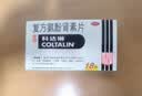 [原研进口]幸福科达琳 复方氨酚肾素片12片 感冒 过敏性鼻炎  发热头痛 实拍图
