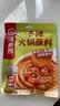 海底捞火锅蘸料量贩（原味180g*3+香辣180g*3）组合1080g芝麻酱 烧烤 实拍图