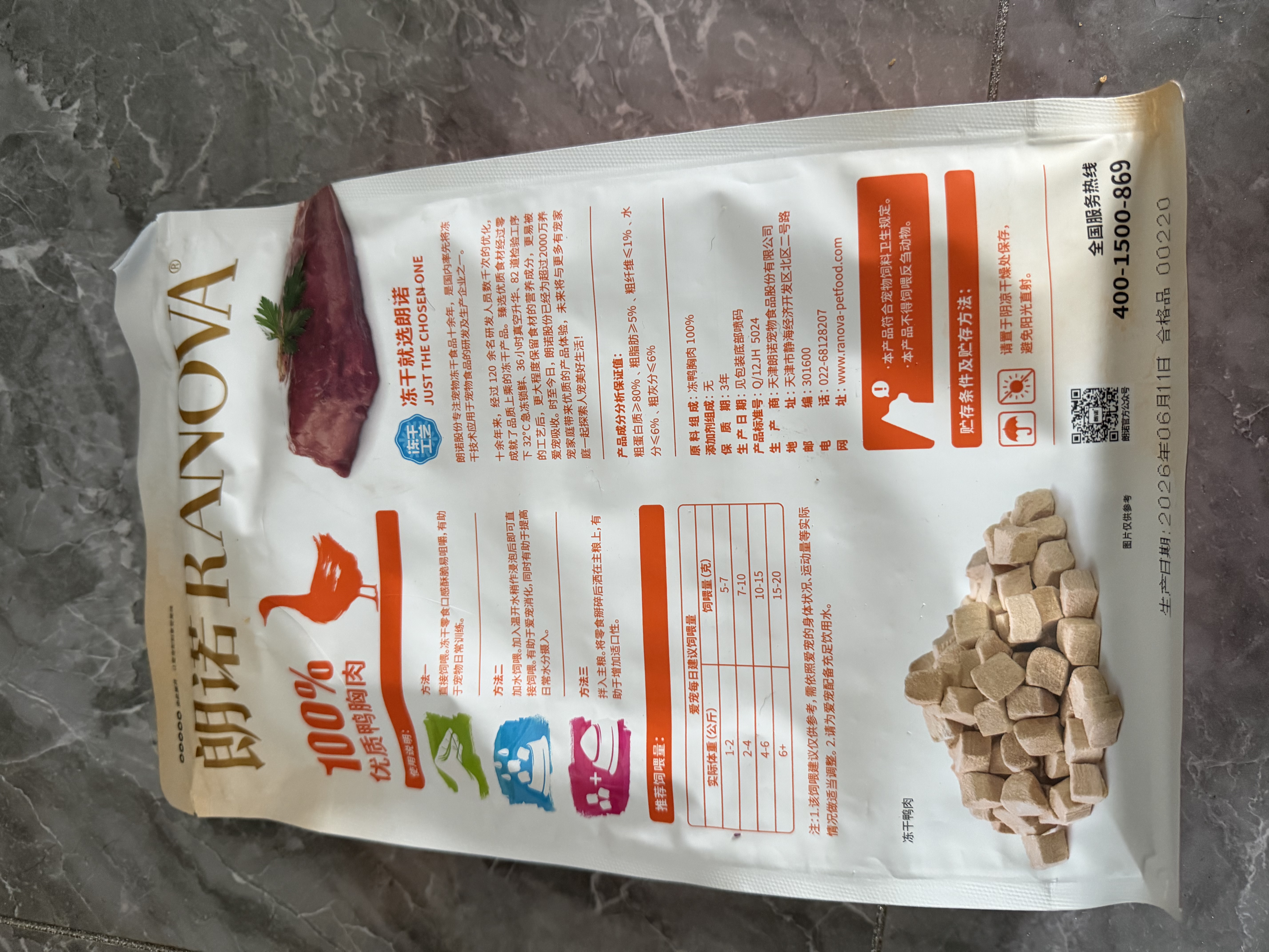 朗诺（RANOVA）冻干鸭肉300g 宠物冻干食品 猫零食猫粮 实拍图