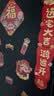 新新精艺乔迁之喜磁吸对联乔迁之喜装饰搬家礼物全套新居入户仪式必备用品 实拍图