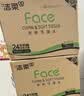 洁柔抽纸 粉Face3层110抽*24包 可湿水纸巾卫生纸 柔韧抽纸整箱 实拍图