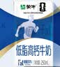 蒙牛低脂高钙牛奶 250ml*16盒 早餐伴侣健身减脂 送礼优选送礼礼盒 实拍图