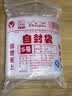 网诺自封袋透明加厚密封袋食品级PE封口袋分装样品大号塑料留样袋防水包装袋子 白边5号特厚100只【10*15】12丝 实拍图