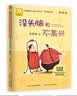 没头脑和不高兴 注音版（套装6册）任溶溶幽默儿童文学创作典藏本  阅读指导书目  一二年级小学生课外阅读书 新版 儿童文学 课外阅读  课外书  童书 寒假暑假作业 一升二暑假衔接 小升初暑假衔接 实拍图