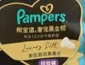 帮宝适添加真蚕丝新黑金帮拉拉裤XL42+6婴儿尿不湿夏季超薄尿裤 实拍图