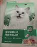 网易严选全价猫粮4.0 主粮成幼猫驼羊奶易消化促吸收 鸡肉羊奶味1.5kg*4袋 实拍图