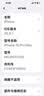 Apple 苹果 iPhone 17/16/15/14/13/12/11/X系列二手手机 规格见质检报告 苹果 iPhone 15 Pro Max 实拍图
