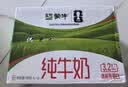 蒙牛【新鲜日期】全脂纯牛奶200ml*24盒 家庭送礼囤货 电商定制 实拍图