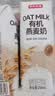 京东京造 有机燕麦奶250ml*18盒oat早餐奶咖啡伴侣植物蛋白礼盒 实拍图