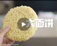 康师傅 方便面  一倍半红烧牛肉面136g*12桶 泡面整箱速食 大面饼 实拍图