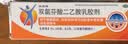 【原研进口】扶他林  双氯芬酸二乙胺乳胶剂 1%*50g 3盒装 用于缓解肌肉软组织和关节的轻至中度疼痛 实拍图