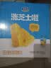 君乐宝（JUNLEBAO）涨芝士啦 常温酸奶芝士风味酸牛奶 200g*12盒礼盒装 中秋好礼 实拍图