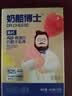奶酪博士高钙A2β-酪蛋白牛乳棒棒糖 奶酪棒宝宝儿童零食 草莓味40.6g 实拍图