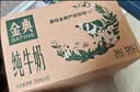 伊利【新鲜日期】金典纯牛奶早餐奶250ml*16盒3.6g 中秋礼品礼盒装 实拍图