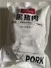 1号会员店（One's Member）黑猪软骨肋排 净重4斤 生鲜猪肉红烧排骨纯猪软骨脆骨原切软排 实拍图