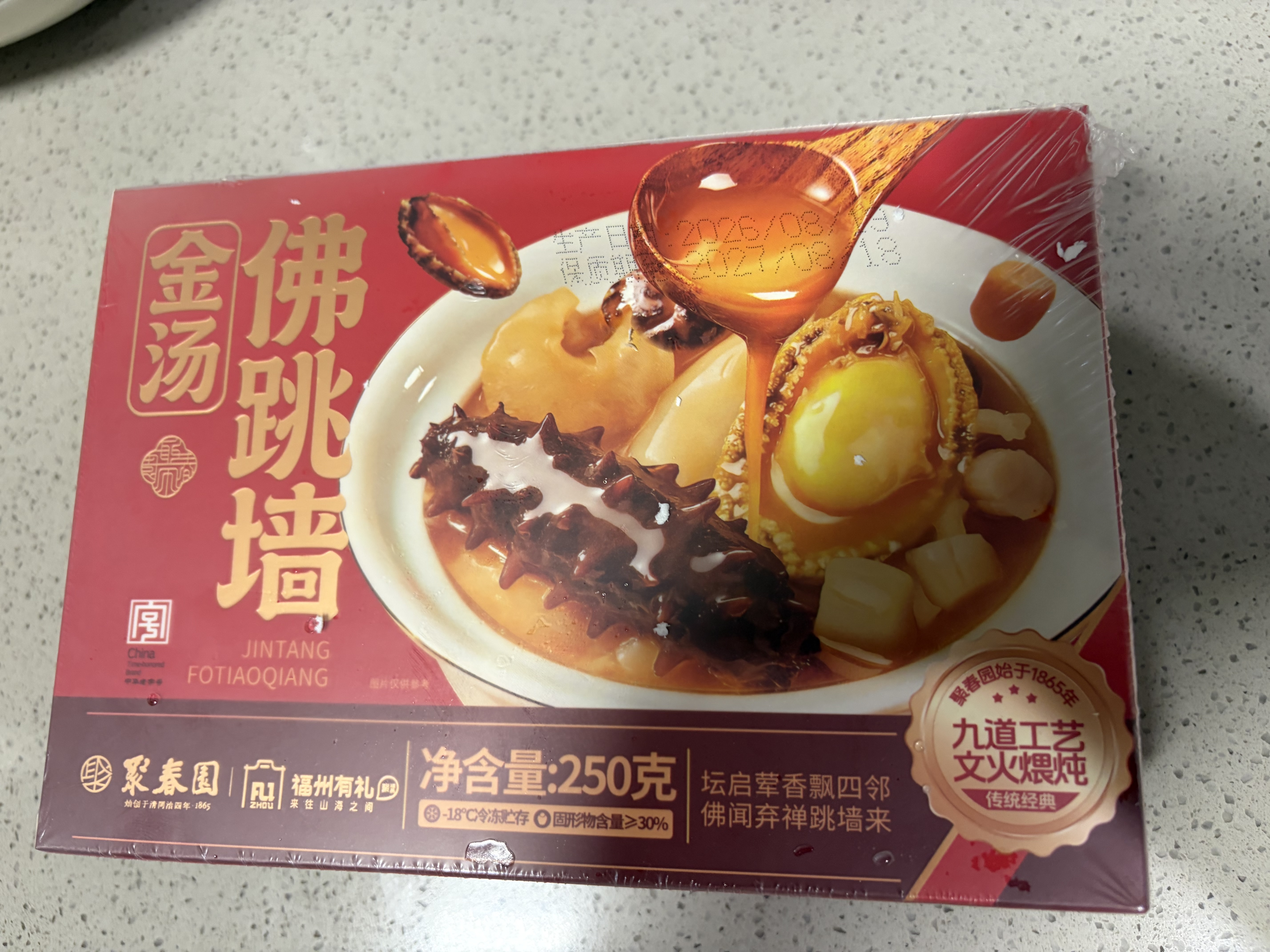 聚春园福州正宗金汤佛跳墙250g10盒装单人份加热即食鲍鱼海参海鲜预制菜 实拍图