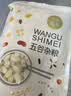 万谷食美 大白芸豆2斤 杂粮 白腰豆 菜豆 饭豆 芸豆 芸豆京东自营 粗粮 实拍图