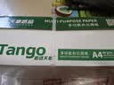 天章 （TANGO）A4打印纸80g250张*4包新绿天章【豪华品质款】整箱1000张双面打印复印纸 纸张洁白家庭企业办公 实拍图