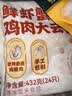 粤饺皇 鲜虾蟹籽鸡肉云吞432g 手工包制馄饨饺子水饺儿童早餐速冻半成品 实拍图
