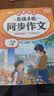 2026斗半匠 三年级同步作文 三年级上册满分作文素材小学生作文写作方法技巧素材积累思维导图优秀作文大全 开学季 实拍图