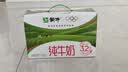 蒙牛纯牛奶全脂灭菌乳利乐包整箱礼盒装部分6月产 250ml×21盒 实拍图