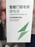 倍宜华宝通指纹锁锂电池智能电子密码门锁专用ZNS-09b可充电锂电池适用德施曼兰博凯迪仕7.4v通用型 凯迪仕原装电池/宁德时代PB3601/PB3602 实拍图
