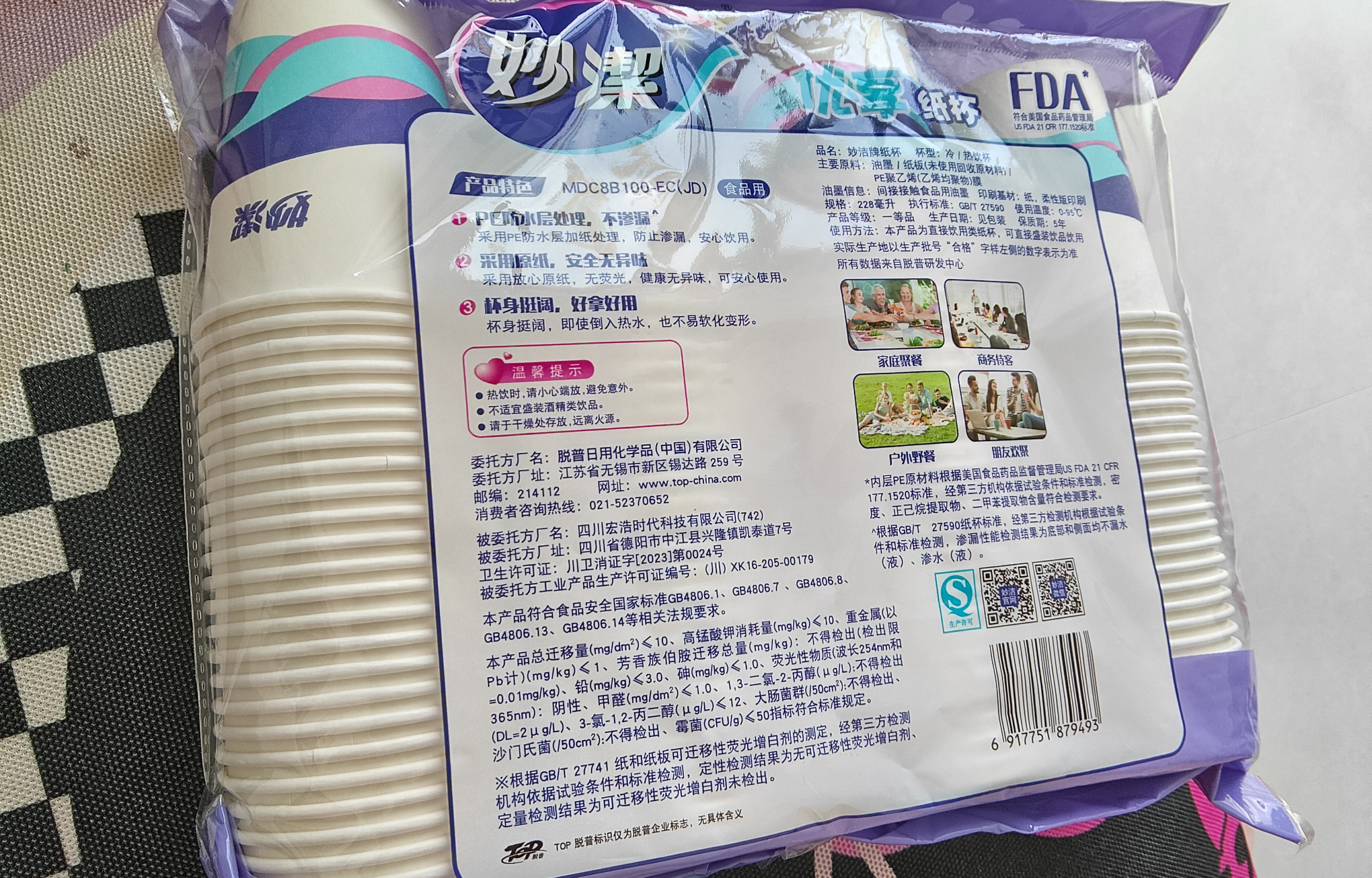 妙洁纸杯 100只*228ML 加厚挺食品级商务办公用品咖啡一次性茶水杯子 实拍图