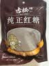 古松纯正红糖300g【甘蔗熬制】红糖姜茶冲饮馒头调色烘焙发糕始于1998 实拍图