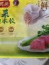 湾仔码头芹菜猪肉水饺720g36只食品速食面点饺子夜宵儿童早餐速冻半成品 实拍图