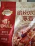 西麦缤纷水果燕麦片冷泡630g营养早餐谷物代餐酥脆零食独立装 实拍图
