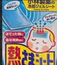 小林制药（KOBAYASHI）进口退热贴退烧贴冰宝贴发烧发热降温流感防护儿童蓝16片*2盒 实拍图