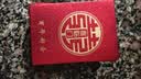 墨斗鱼结婚小红包 利是封堵门塞门红包接亲红包小号烫金款百年好合30个 实拍图