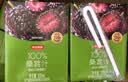 京东京造 100%桑葚汁200ml*12盒纯果汁花青素黑桑葚桑果汁礼盒 实拍图