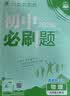 2027初中必刷题 物理九年级上册 沪科版 初三同步练习一课一练教材全解随堂笔记天天练满99赠限量帆布袋 实拍图