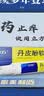 立方丹皮酚软膏15克/盒春夏抗过敏蚊虫叮咬荨麻疹户外驱蚊防跳蚤湿疹儿童叮包红痒便携 实拍图